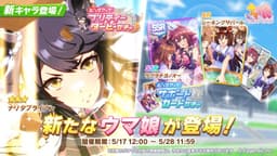 赛马娘 Pretty Derby