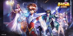 圣斗士星矢：正义传说