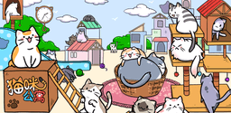 猫咪公寓