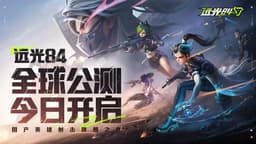 远光84