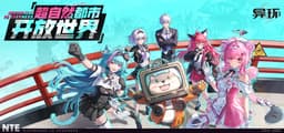异环