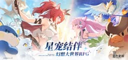 蓝色星原：旅谣
