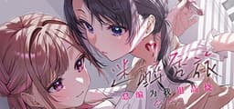 迷醉唇旅-总编为我退高烧-
