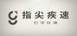 字符战场：生存之战
