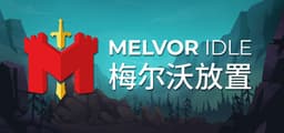 梅尔沃放置