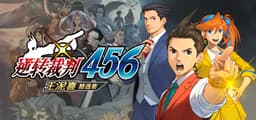 逆转裁判456王泥喜精选集