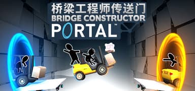 桥梁工程师传送门