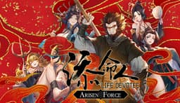 崛起力量: 添命人