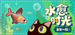 鱼我一起: 水愈时光
