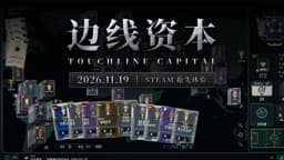 边线资本